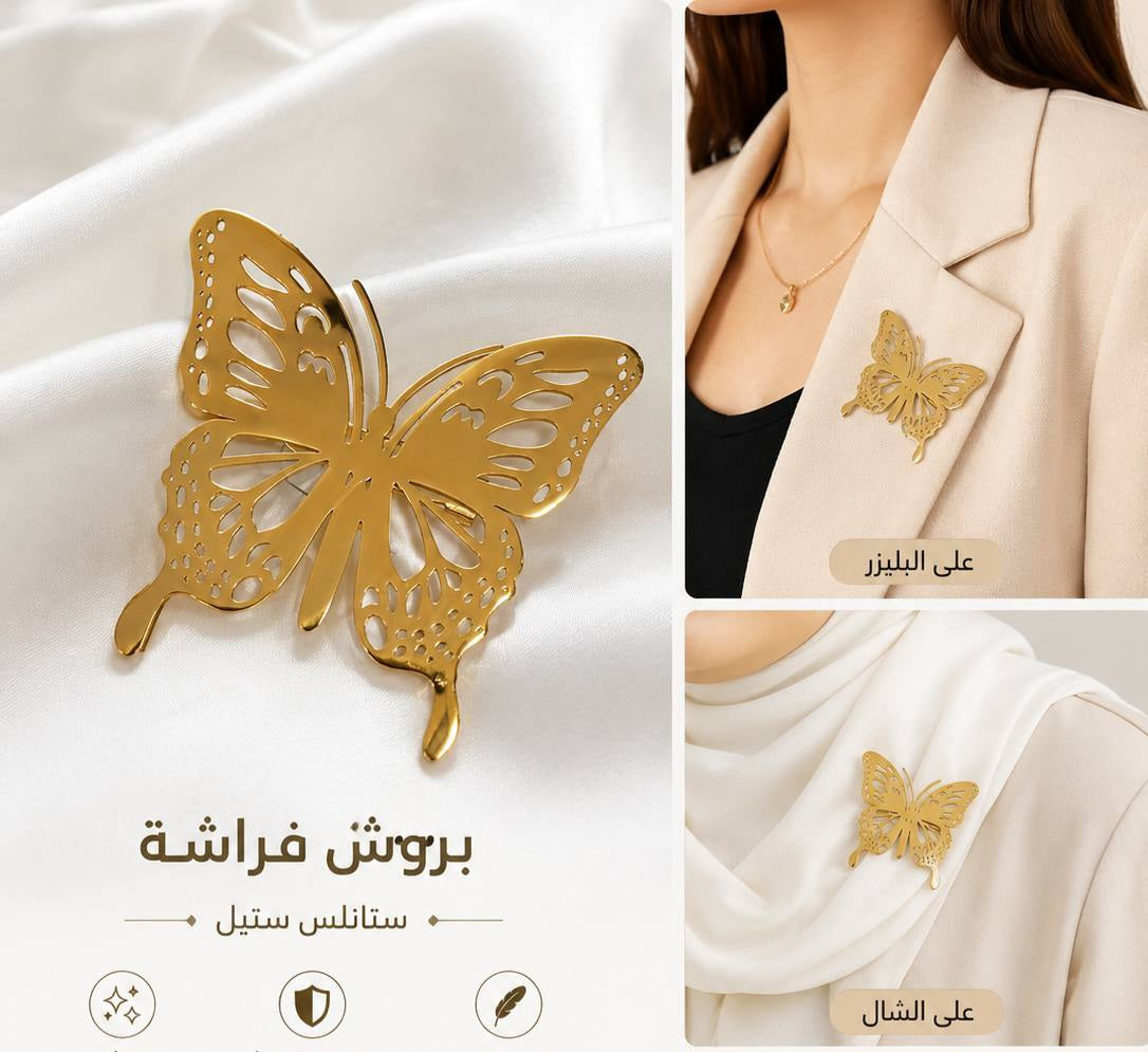 Butterfly Brooch B